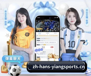 从比分速递到赛后复盘的完整链路 - 多运动项目内容板块 | Yion